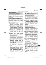 Preview for 81 page of Hitachi H45MRY Handling Instructions Manual