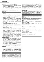 Preview for 45 page of Hitachi M 8SA2 Handling Instructions Manual