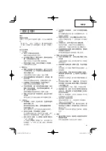 Preview for 17 page of Hitachi PR-25B Handling Instructions Manual