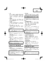 Preview for 21 page of Hitachi PR-25B Handling Instructions Manual