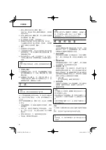 Preview for 22 page of Hitachi PR-25B Handling Instructions Manual