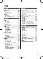 Preview for 3 page of Hitachi R-E5000H How To Use Manual