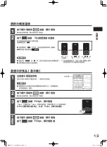 Preview for 13 page of Hitachi R-E5000H How To Use Manual