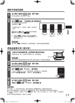 Preview for 17 page of Hitachi R-E5000H How To Use Manual