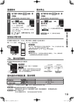 Preview for 19 page of Hitachi R-E5000H How To Use Manual