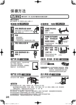 Preview for 24 page of Hitachi R-E5000H How To Use Manual