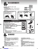 Preview for 14 page of Hitachi R-S37SVG Use And Care Instructions Manual