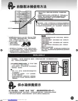 Preview for 13 page of Hitachi R-S37WVPUN Use And Care Instructions Manual