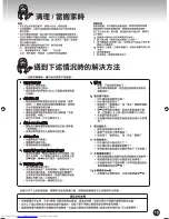 Preview for 15 page of Hitachi R-S37WVPUN Use And Care Instructions Manual