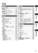 Preview for 3 page of Hitachi R-S42NH Instruction Manual