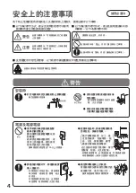 Preview for 4 page of Hitachi R-S42NH Instruction Manual