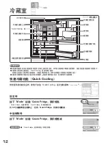 Preview for 12 page of Hitachi R-S42NH Instruction Manual