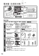 Preview for 14 page of Hitachi R-S42NH Instruction Manual