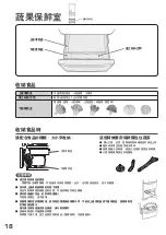 Preview for 18 page of Hitachi R-S42NH Instruction Manual