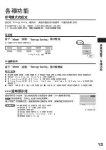 Preview for 19 page of Hitachi R-S42NH Instruction Manual