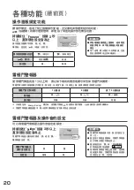 Preview for 20 page of Hitachi R-S42NH Instruction Manual