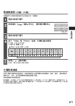 Preview for 21 page of Hitachi R-S42NH Instruction Manual