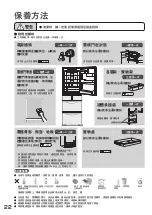 Preview for 22 page of Hitachi R-S42NH Instruction Manual