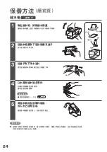 Preview for 24 page of Hitachi R-S42NH Instruction Manual