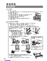 Preview for 8 page of Hitachi R-S49BMJ User Manual