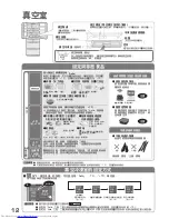 Preview for 12 page of Hitachi R-S49BMJ User Manual