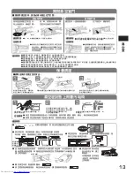 Preview for 13 page of Hitachi R-S49BMJ User Manual