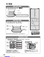 Preview for 16 page of Hitachi R-S49BMJ User Manual