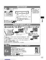 Preview for 17 page of Hitachi R-S49BMJ User Manual