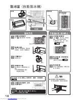 Preview for 18 page of Hitachi R-S49BMJ User Manual