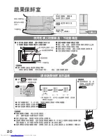 Preview for 20 page of Hitachi R-S49BMJ User Manual