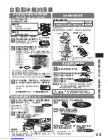 Preview for 23 page of Hitachi R-S49BMJ User Manual