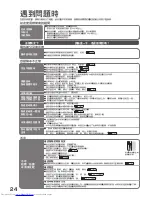 Preview for 24 page of Hitachi R-S49BMJ User Manual