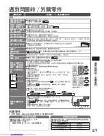 Preview for 27 page of Hitachi R-S49BMJ User Manual