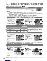 Preview for 28 page of Hitachi R-S49BMJ User Manual