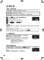 Preview for 22 page of Hitachi R-SF45FMH Manual