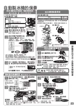 Preview for 23 page of Hitachi R-SF48BMH How To Use Manual