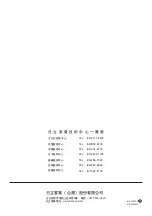 Preview for 60 page of Hitachi R-SF6800B Manual