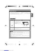 Preview for 45 page of Hitachi RAC-18CX9 Instruction Manual