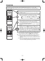 Preview for 18 page of Hitachi RAR-7PE1 Manual