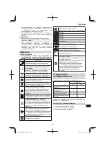 Preview for 179 page of Hitachi RB 36DL Handling Instructions Manual