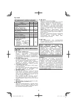 Preview for 182 page of Hitachi RB 36DL Handling Instructions Manual