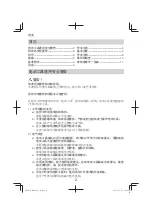 Preview for 2 page of Hitachi RH600T Handling Instructions Manual