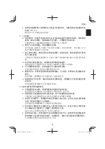 Preview for 3 page of Hitachi RH600T Handling Instructions Manual