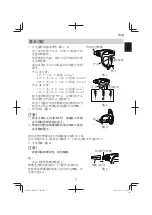 Preview for 7 page of Hitachi RH600T Handling Instructions Manual