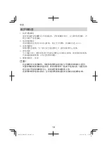 Preview for 10 page of Hitachi RH600T Handling Instructions Manual