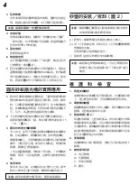 Preview for 11 page of Hitachi S 15SB Handling Instructions Manual