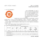 Preview for 3 page of Hitachi SK-HD1800 Operating Instructions Manual