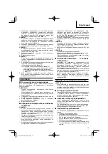 Preview for 75 page of Hitachi UR 18DSL2 Handling Instructions Manual