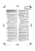 Preview for 77 page of Hitachi UR 18DSL2 Handling Instructions Manual