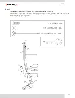 Preview for 60 page of HMS H8602-i Manual Instruction